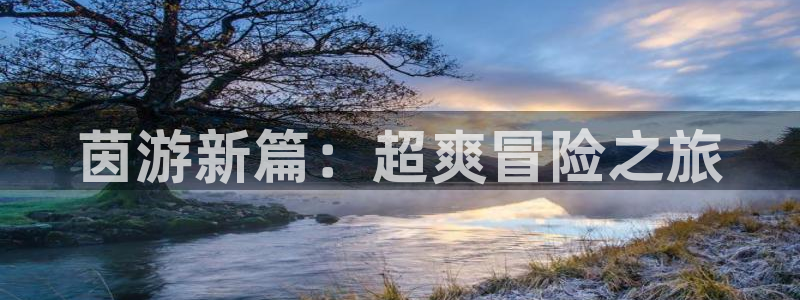 奇亿娱乐娱乐是真的吗
